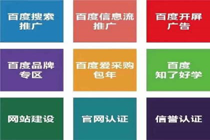 百度信息流在电商行业的营销效果案例
